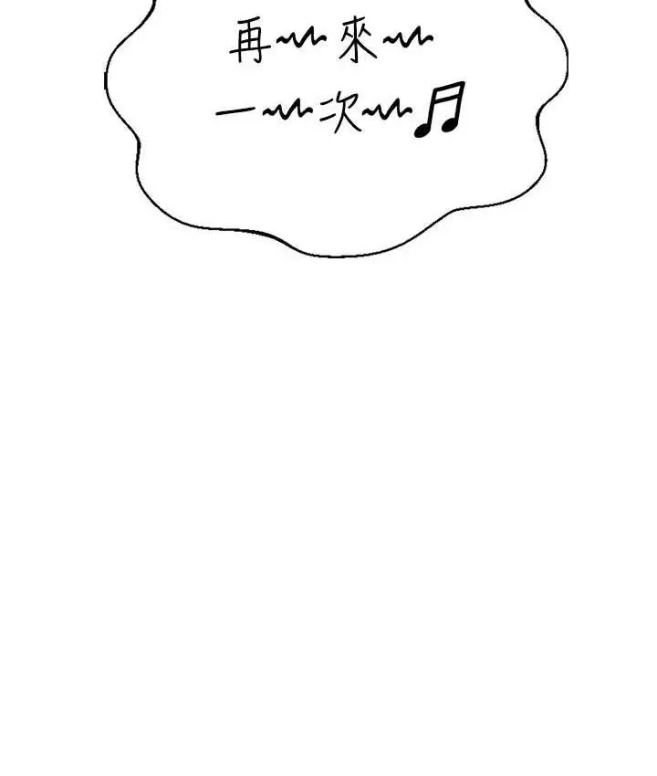 漫画《性运刮刮乐》第8话第6张图