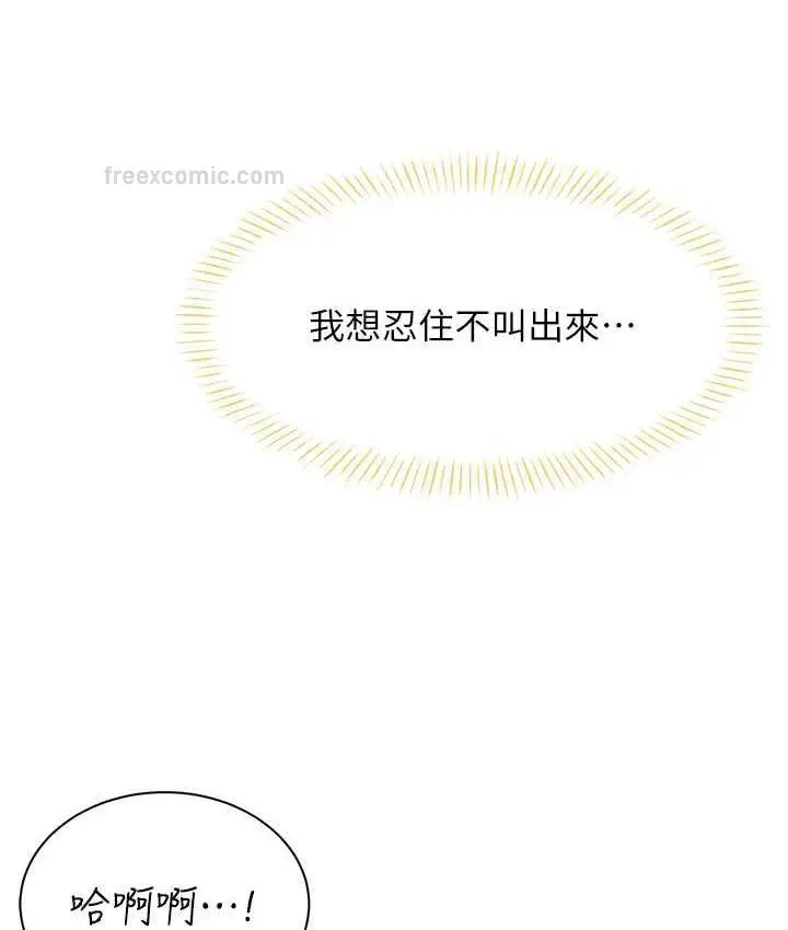 漫画《性运刮刮乐》第8话第63张图