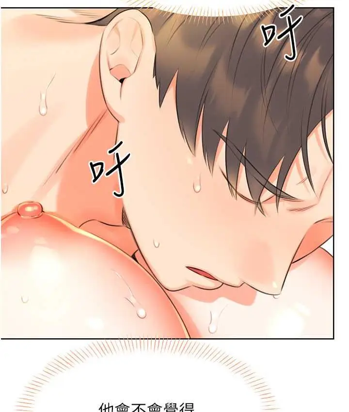漫画《性运刮刮乐》第8话第66张图