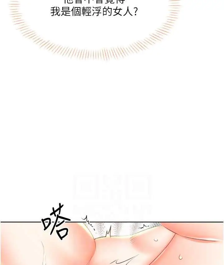 漫画《性运刮刮乐》第8话第67张图