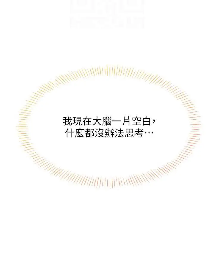 漫画《性运刮刮乐》第8话第69张图