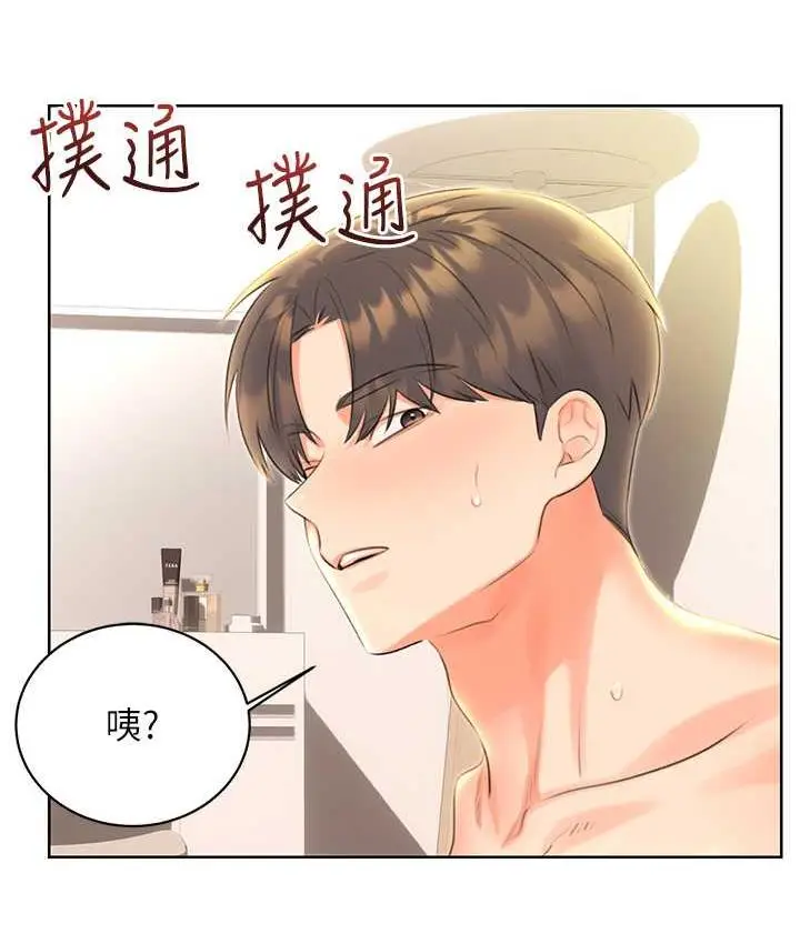 漫画《性运刮刮乐》第8话第7张图