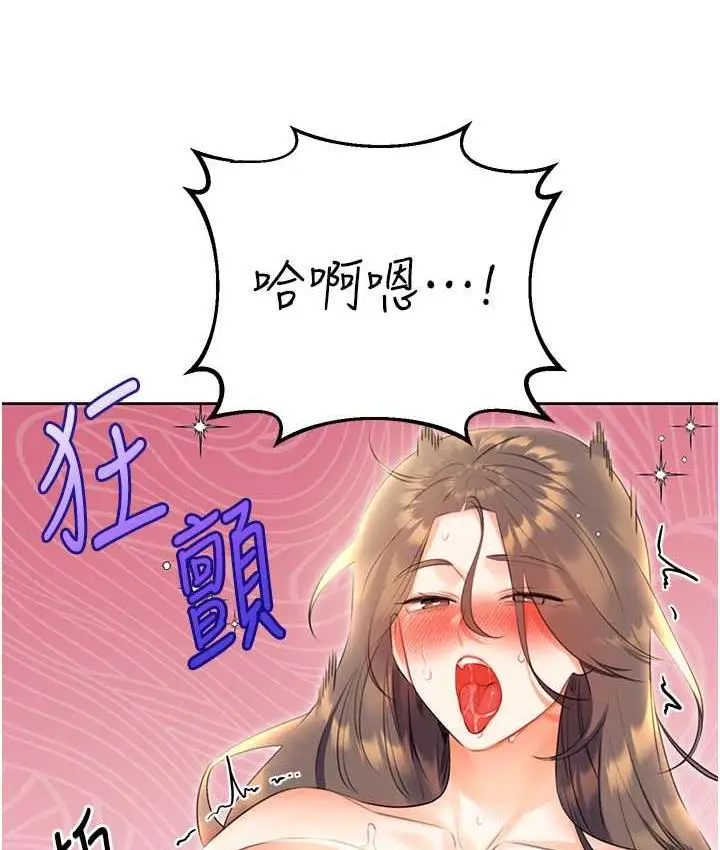 漫画《性运刮刮乐》第8话第70张图
