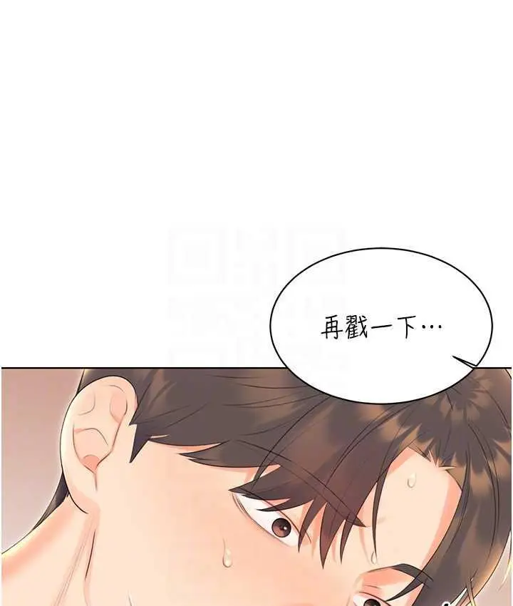 漫画《性运刮刮乐》第8话第73张图