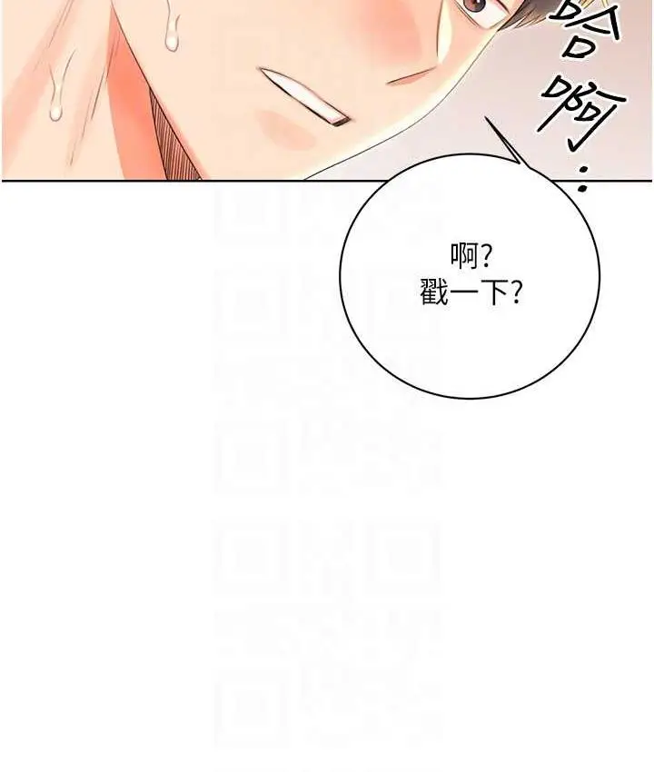 漫画《性运刮刮乐》第8话第74张图