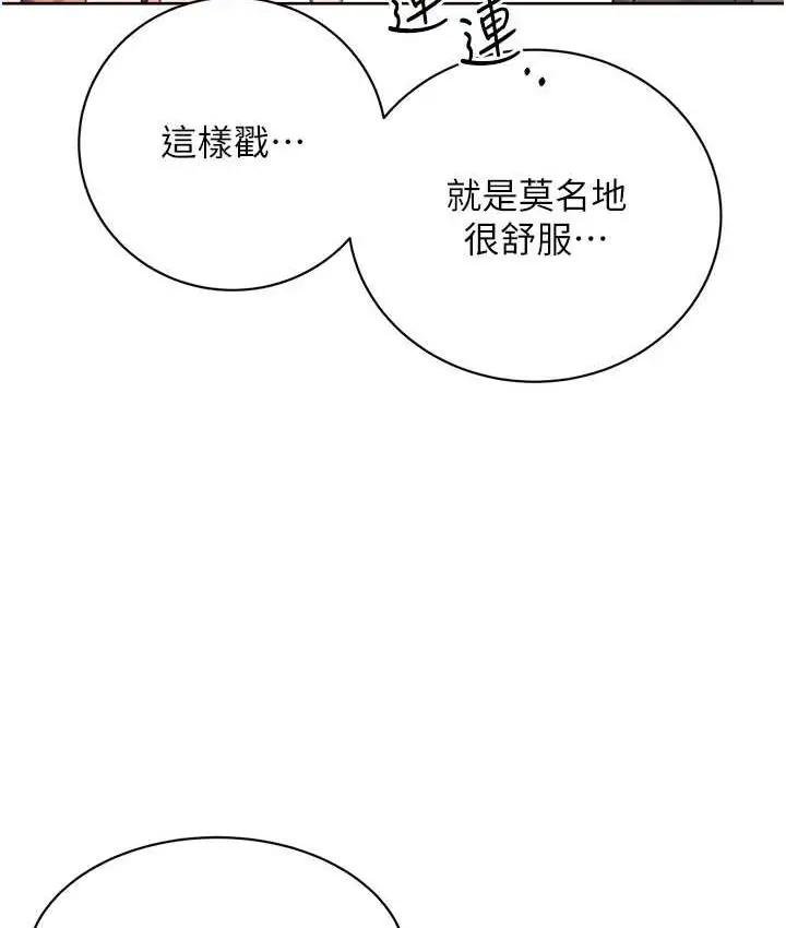 漫画《性运刮刮乐》第8话第78张图