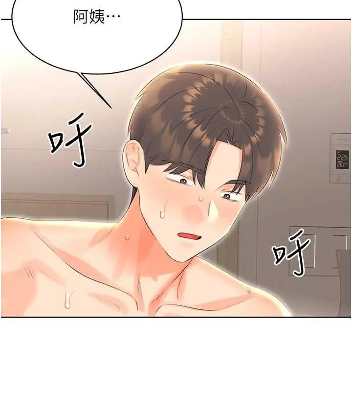 漫画《性运刮刮乐》第8话第79张图