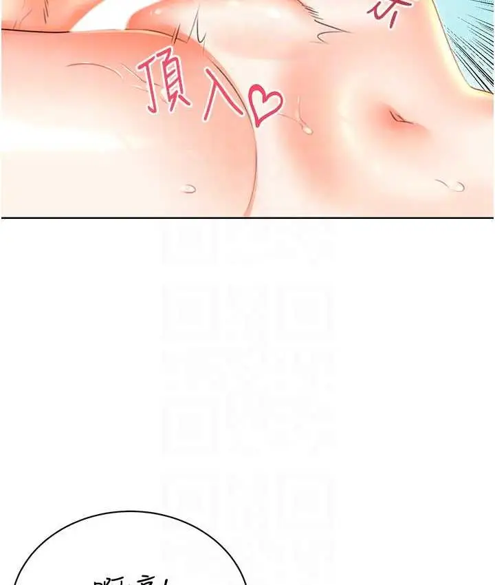 漫画《性运刮刮乐》第8话第81张图