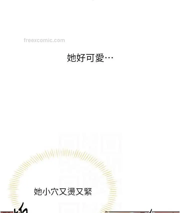 漫画《性运刮刮乐》第8话第84张图