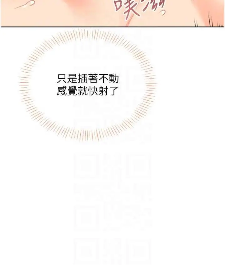 漫画《性运刮刮乐》第8话第86张图