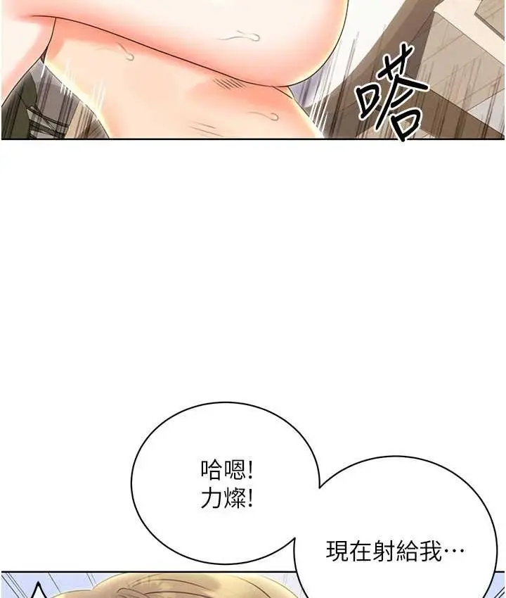 漫画《性运刮刮乐》第8话第88张图