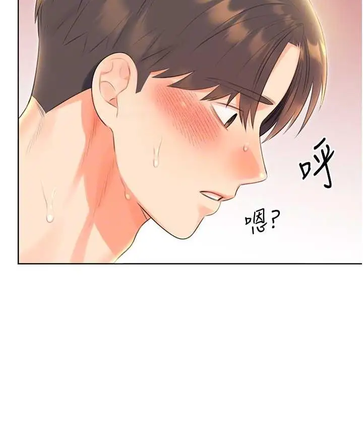 漫画《性运刮刮乐》第8话第94张图