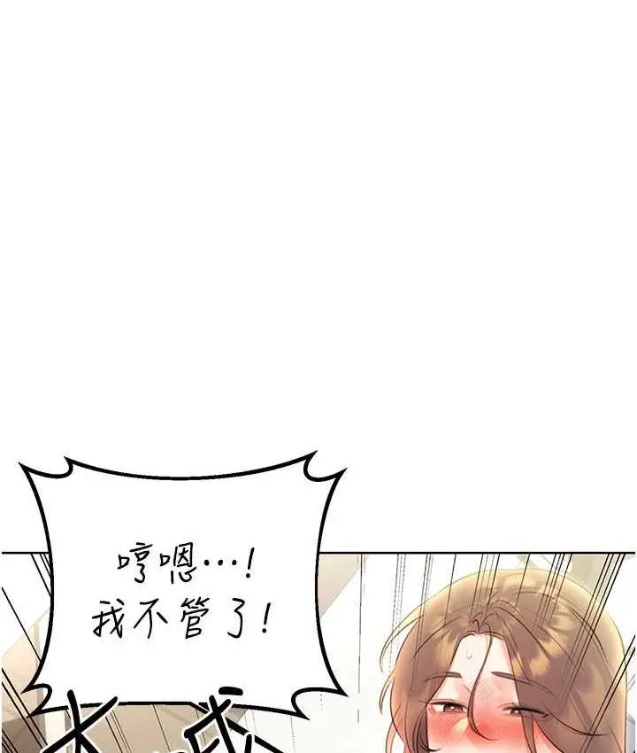 漫画《性运刮刮乐》第8话第95张图