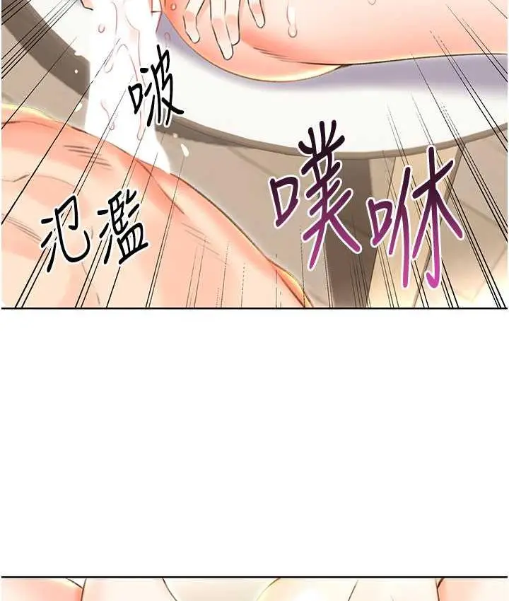 漫画《性运刮刮乐》第8话第97张图