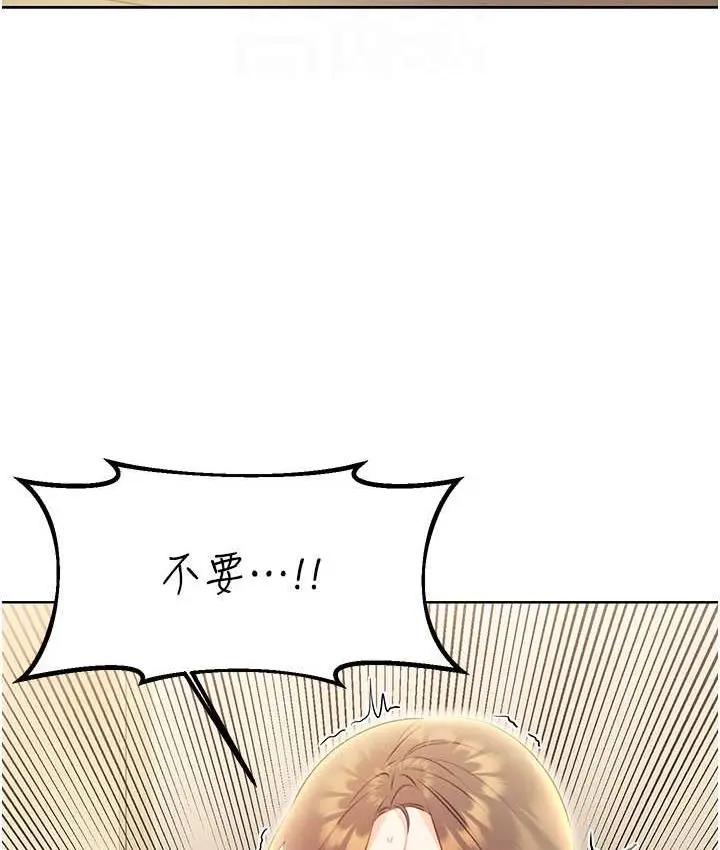 漫画《性运刮刮乐》第8话第99张图