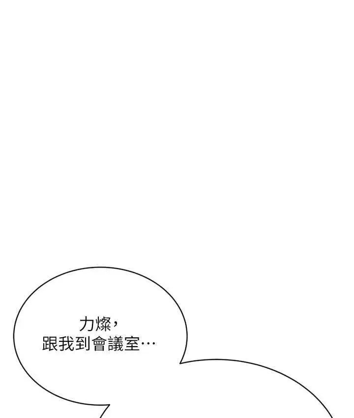 漫画《性运刮刮乐》第9话第107张图