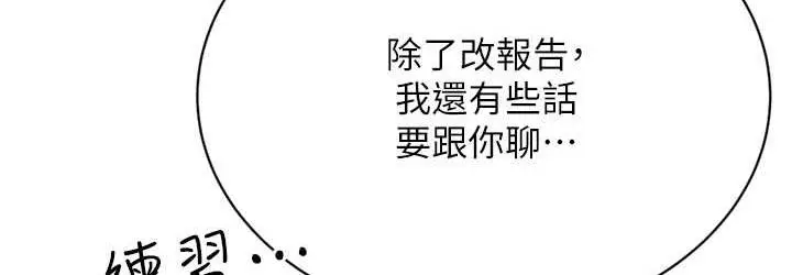 漫画《性运刮刮乐》第9话第108张图