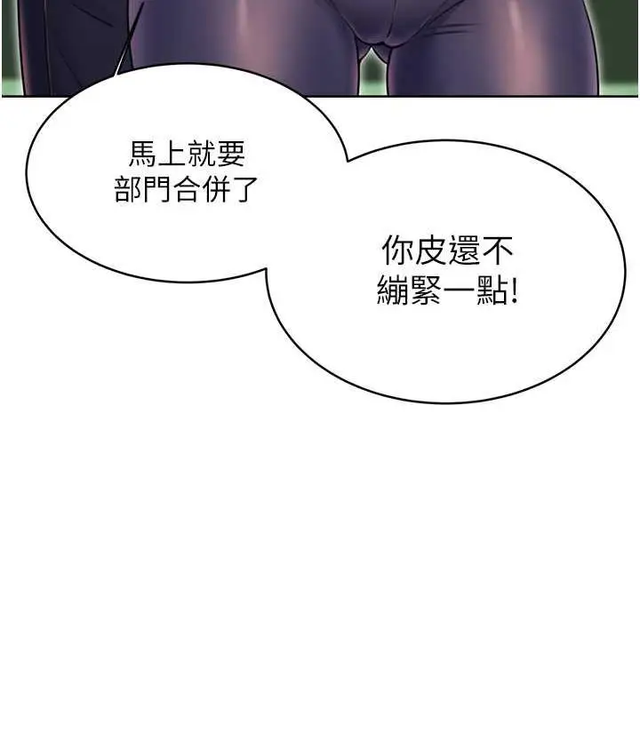 漫画《性运刮刮乐》第9话第11张图