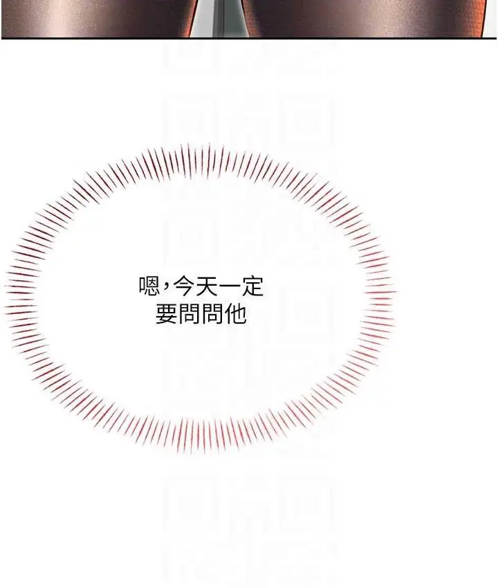 漫画《性运刮刮乐》第9话第111张图