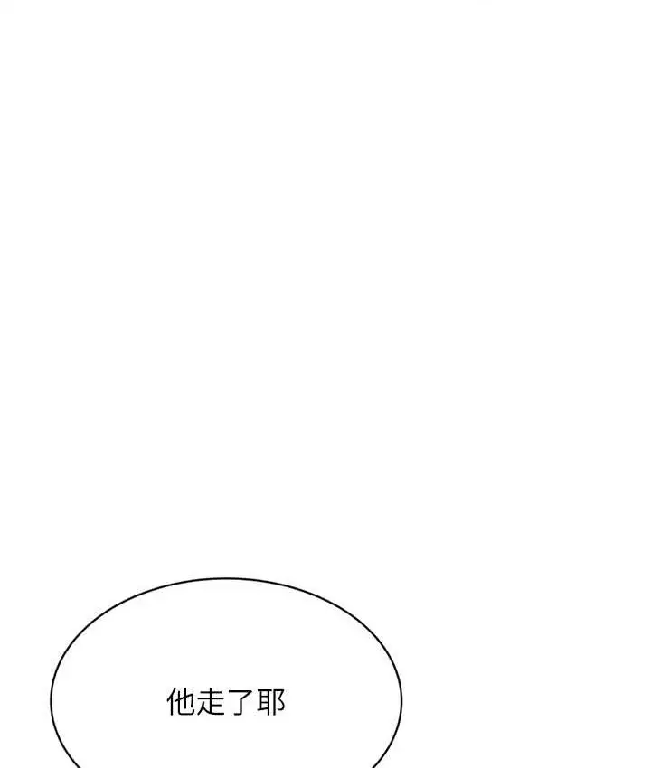 漫画《性运刮刮乐》第9话第115张图