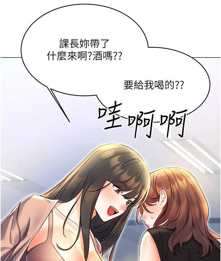 漫画《性运刮刮乐》第9话第123张图