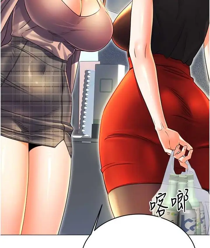 漫画《性运刮刮乐》第9话第124张图