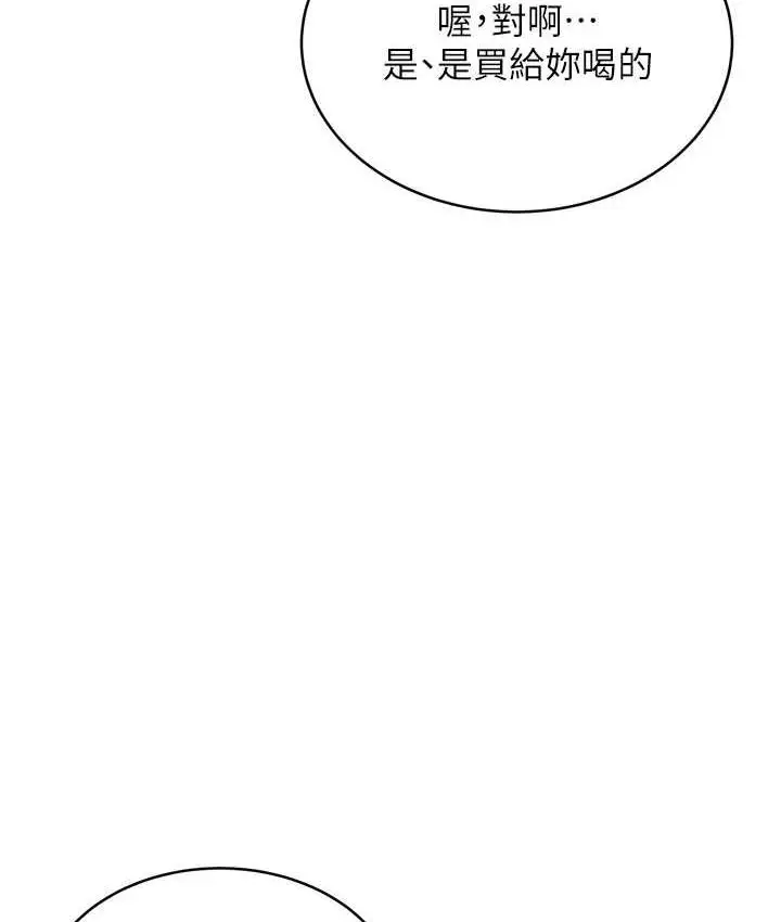 漫画《性运刮刮乐》第9话第125张图