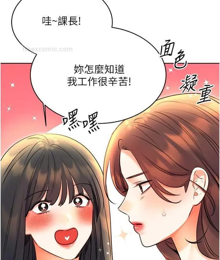 漫画《性运刮刮乐》第9话第126张图