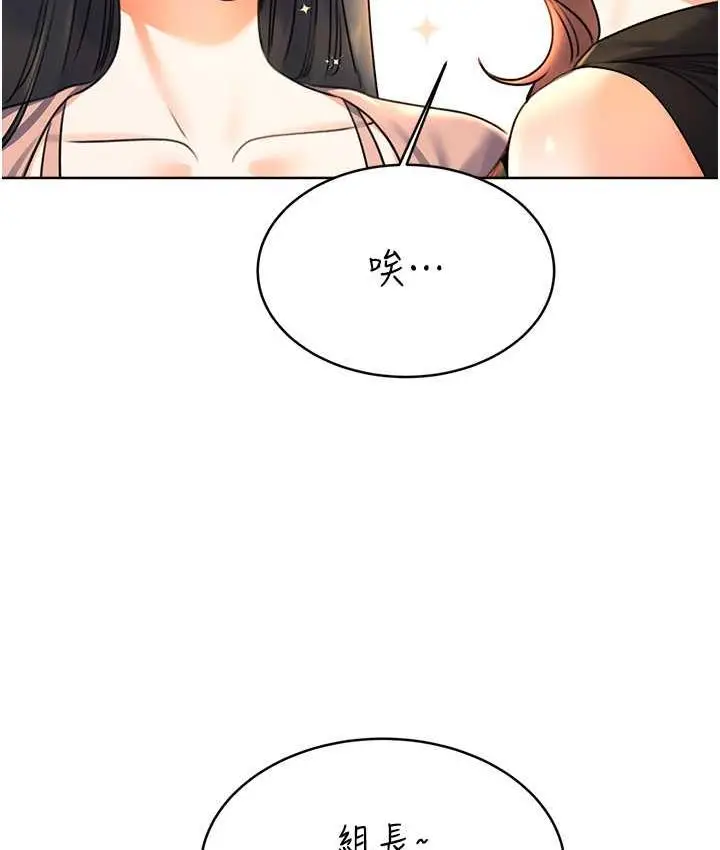 漫画《性运刮刮乐》第9话第127张图