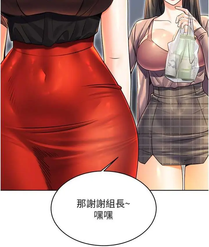 漫画《性运刮刮乐》第9话第129张图