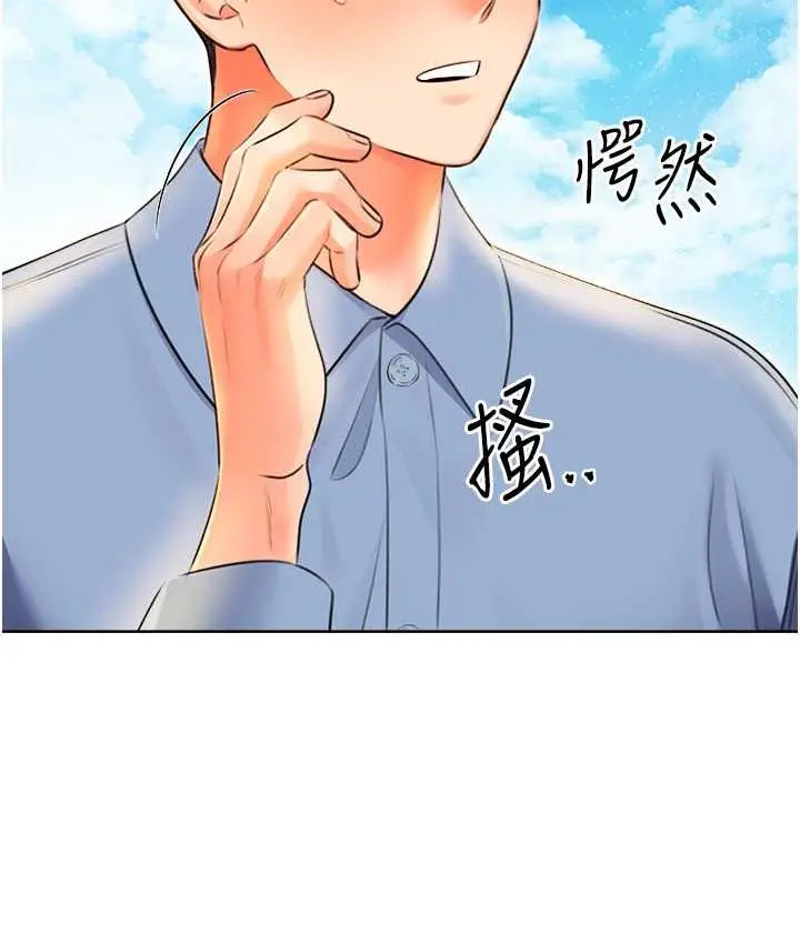 漫画《性运刮刮乐》第9话第13张图