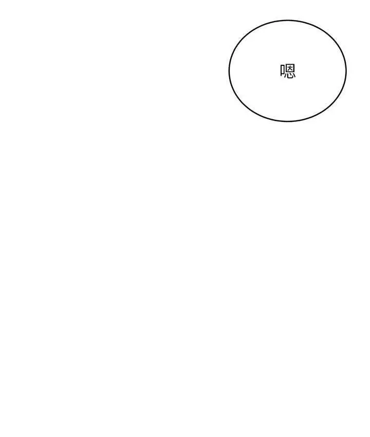 漫画《性运刮刮乐》第9话第130张图