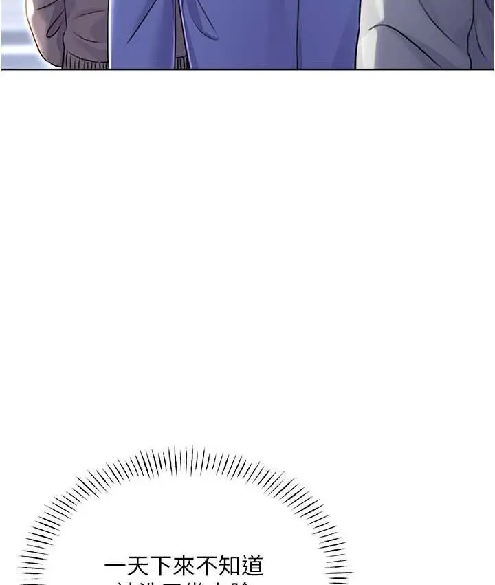 漫画《性运刮刮乐》第9话第133张图