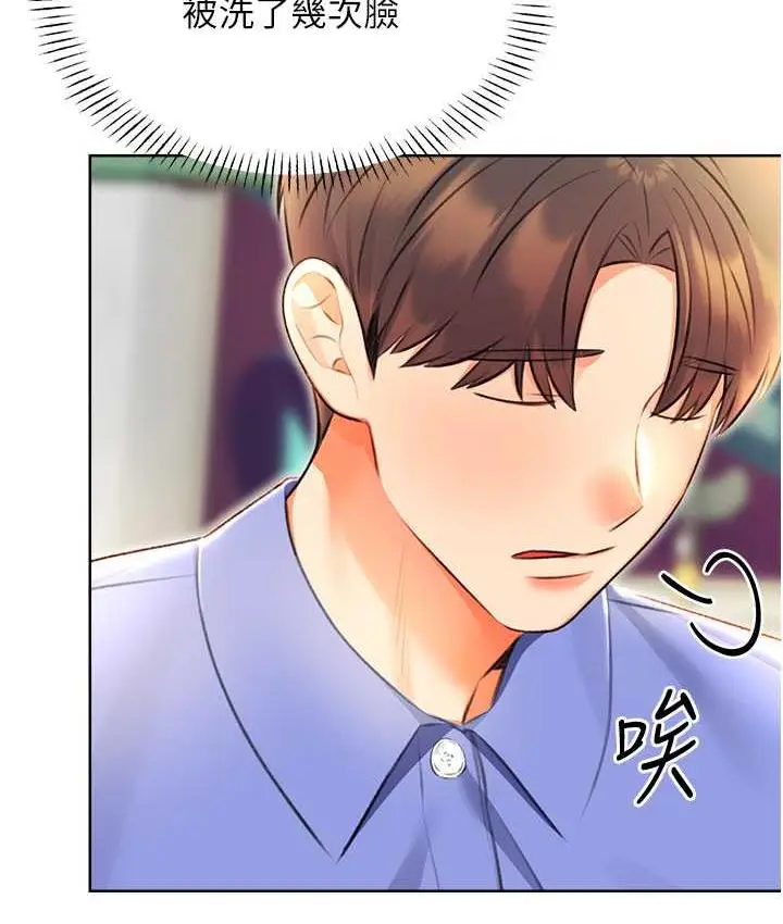漫画《性运刮刮乐》第9话第134张图