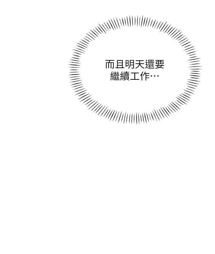 漫画《性运刮刮乐》第9话第135张图