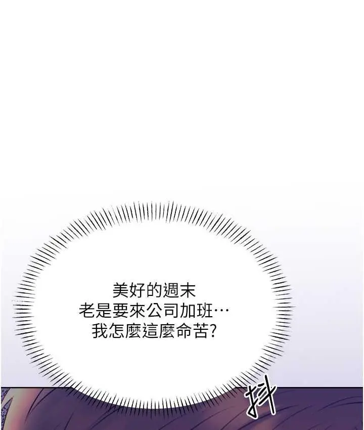 漫画《性运刮刮乐》第9话第136张图