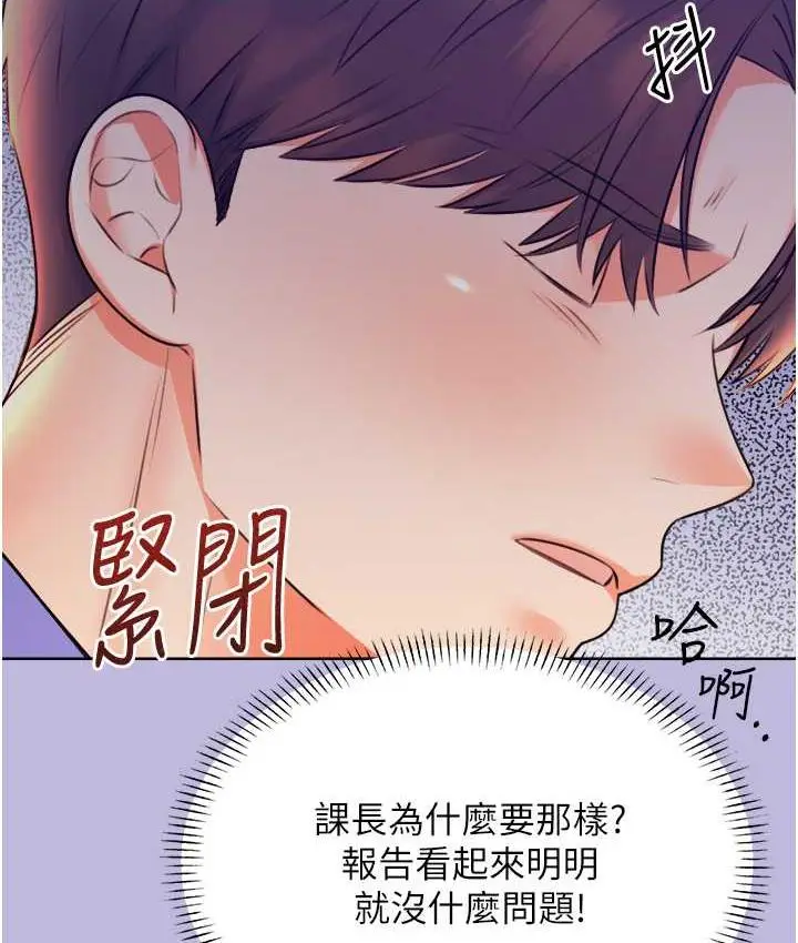 漫画《性运刮刮乐》第9话第137张图