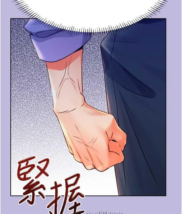 漫画《性运刮刮乐》第9话第139张图