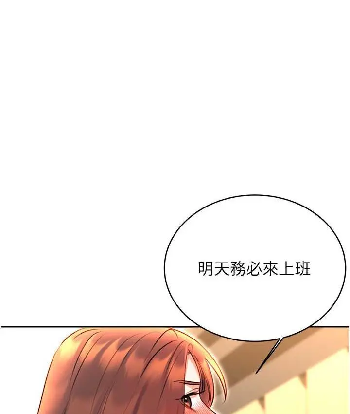 漫画《性运刮刮乐》第9话第14张图