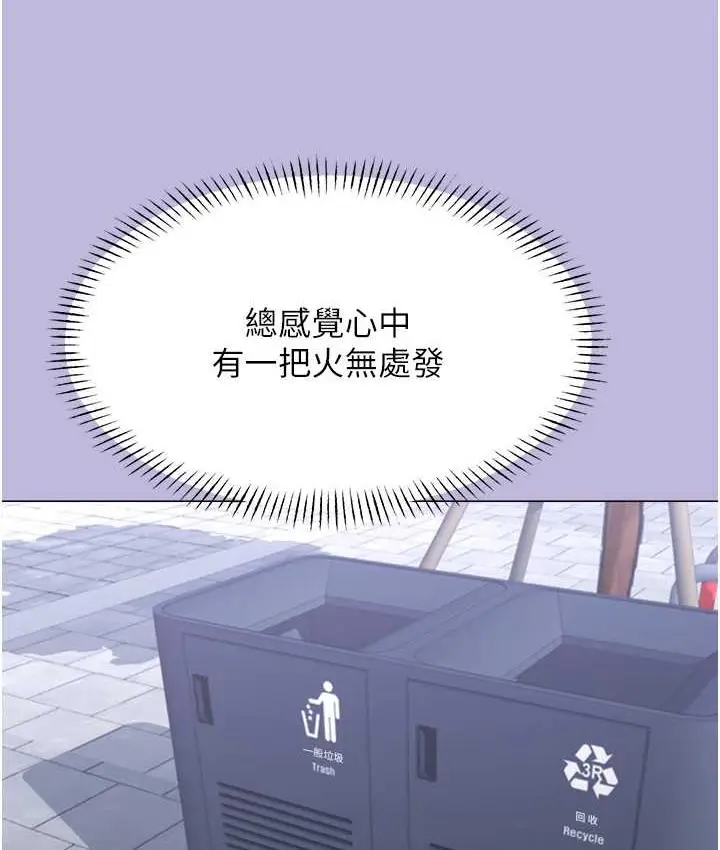 漫画《性运刮刮乐》第9话第141张图