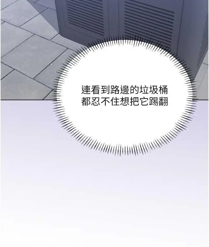 漫画《性运刮刮乐》第9话第142张图