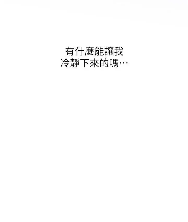 漫画《性运刮刮乐》第9话第143张图