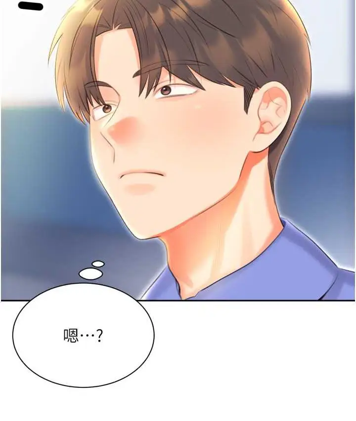 漫画《性运刮刮乐》第9话第145张图