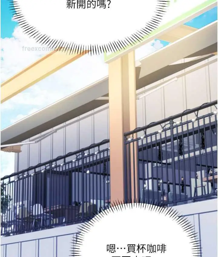 漫画《性运刮刮乐》第9话第147张图