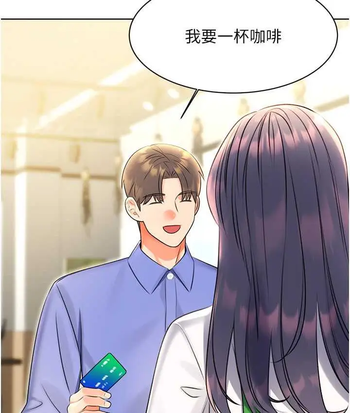 漫画《性运刮刮乐》第9话第149张图
