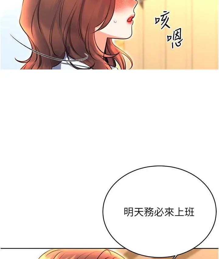 漫画《性运刮刮乐》第9话第15张图