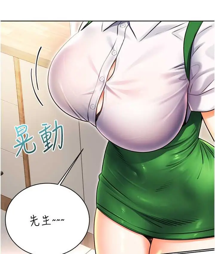 漫画《性运刮刮乐》第9话第151张图