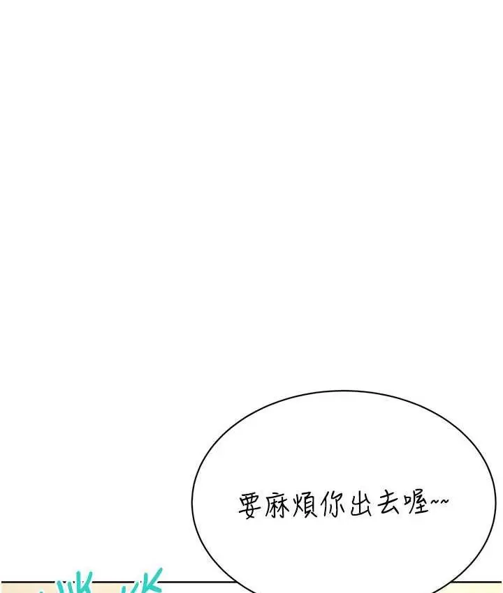 漫画《性运刮刮乐》第9话第153张图