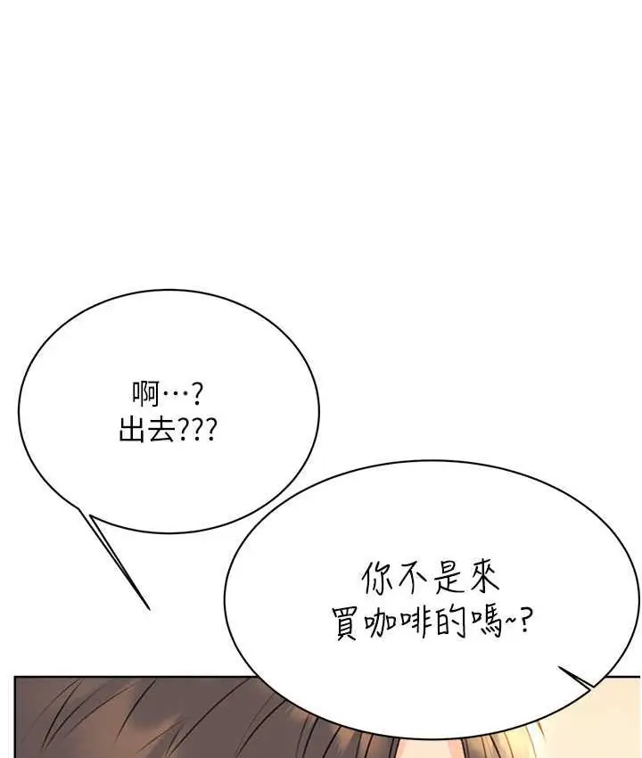 漫画《性运刮刮乐》第9话第156张图