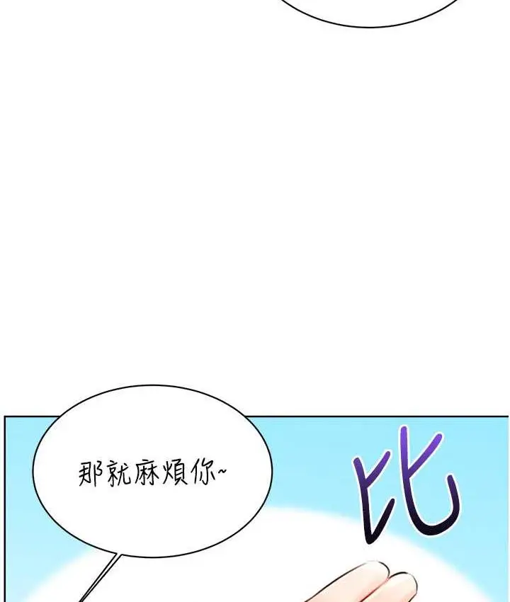 漫画《性运刮刮乐》第9话第158张图
